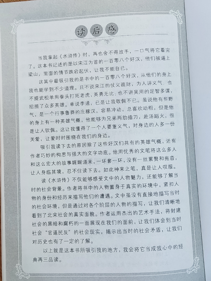 文学诗歌