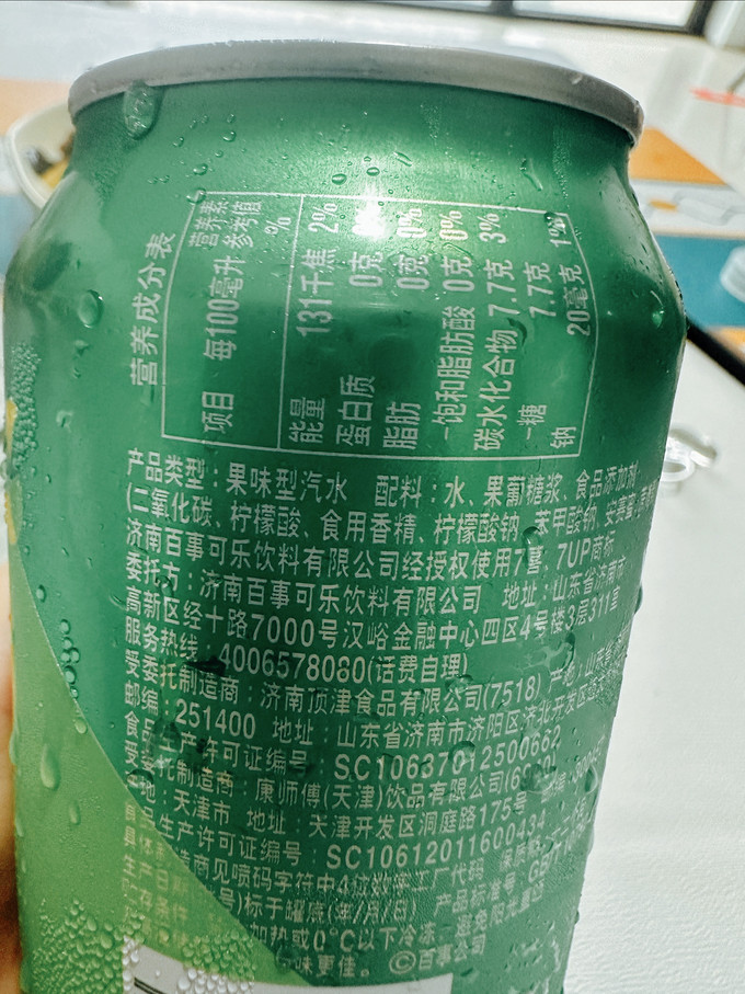 七喜碳酸饮料