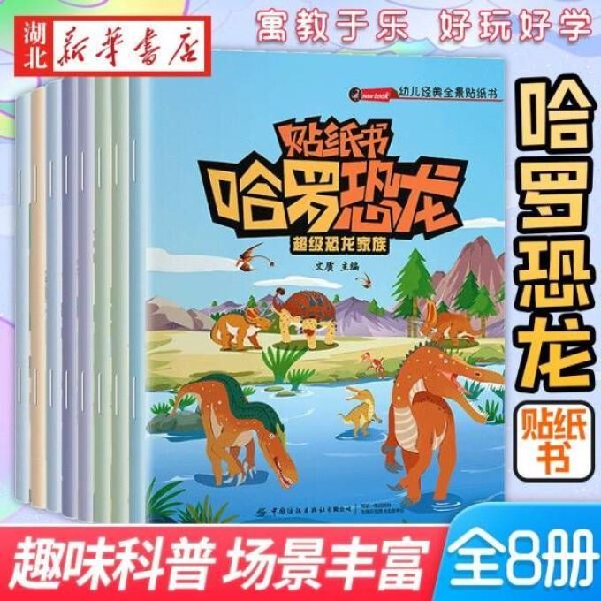 北京科学技术出版社手工/益智游戏