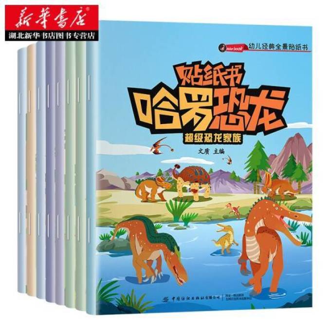 北京科学技术出版社手工/益智游戏
