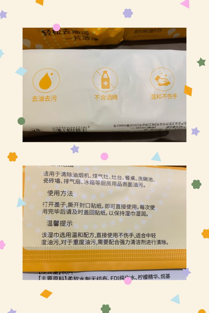 厨房清洁