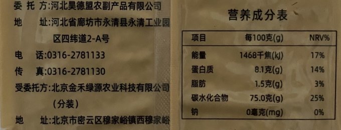 京荟堂谷物/杂粮/粥米