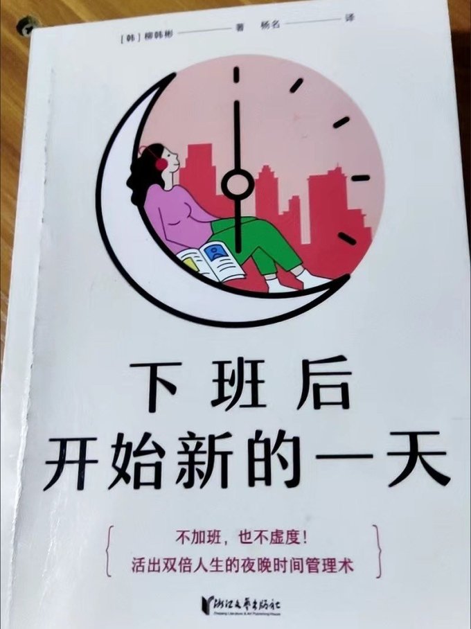 浙江文艺出版社励志/成功