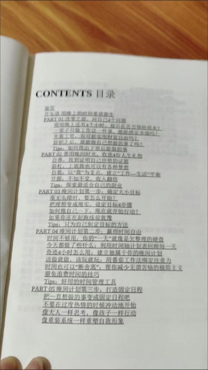 浙江文艺出版社励志/成功