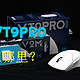  雷柏VT9PRO双模无线鼠标  PRO在哪里？　