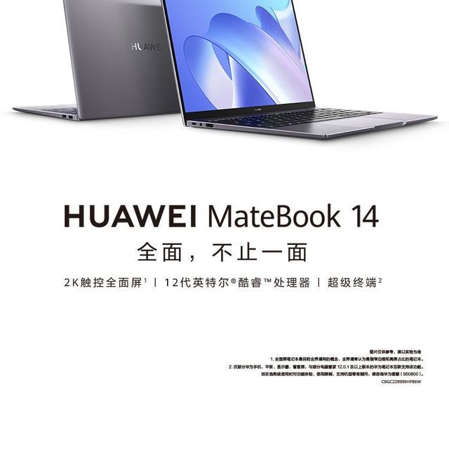 HUAWEI 华为MateBook 14 2022款十二代酷睿版14.0英寸轻薄本深空灰(酷睿