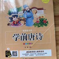 每日睡前必看经典