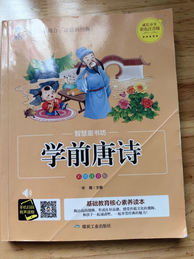 少儿读物