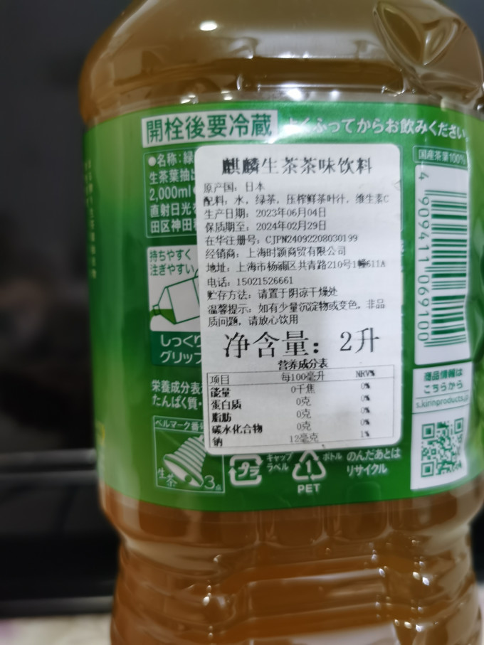 麒麟茶类饮料
