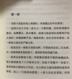 自营包邮 长安的荔枝 赠荔枝转运舆图