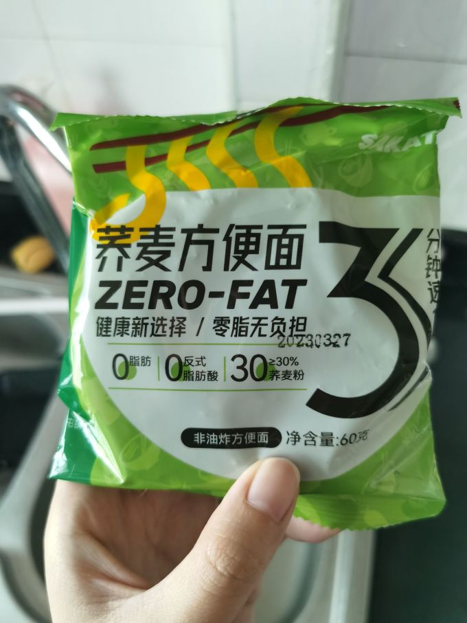 云山半方便面/粉