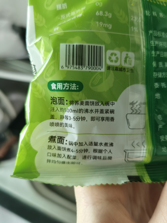 云山半方便面/粉