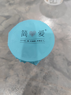 简爱酸奶，不用舔酸奶盖了