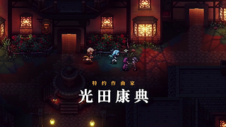 像素JRPG《星之海》Steam/PS/Xbox/Switch