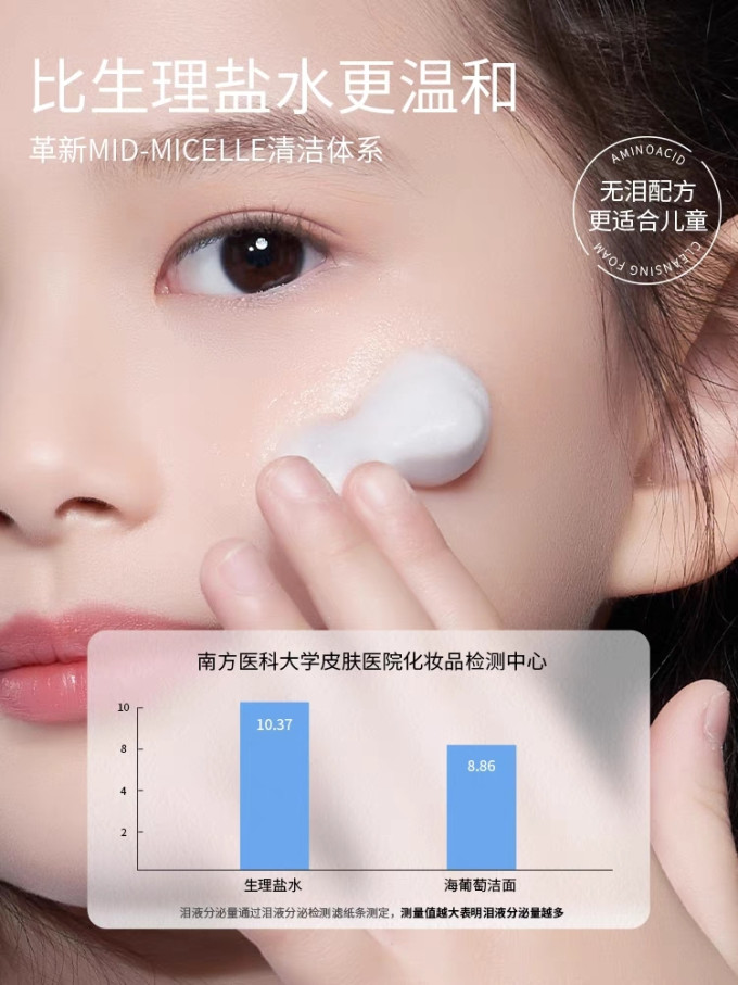 海龟爸爸婴儿洁面乳