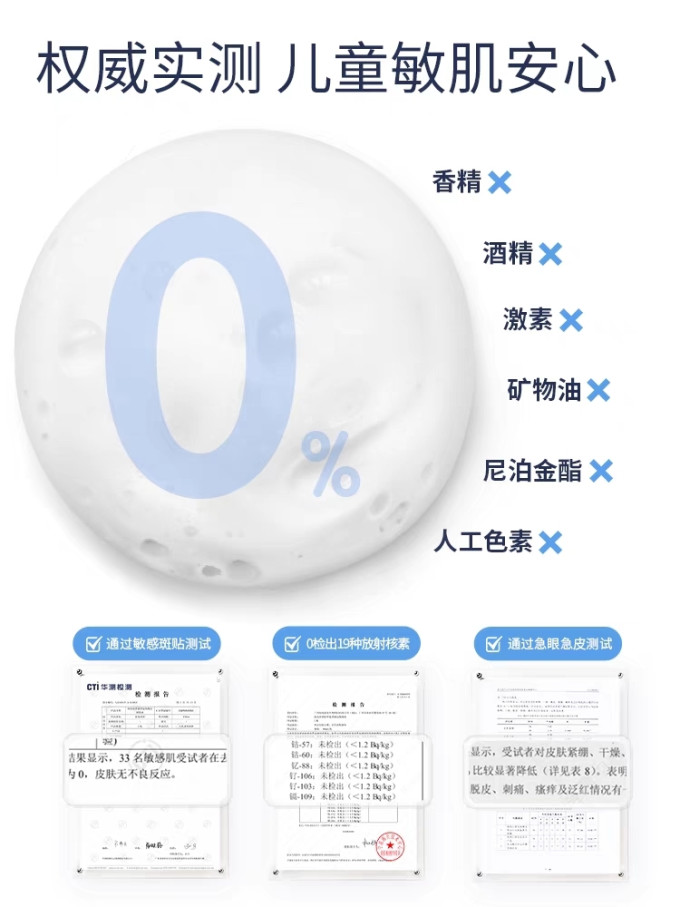 海龟爸爸婴儿洁面乳
