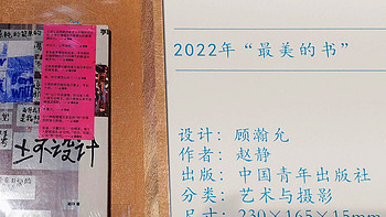 2022年 “最美的书”  篇四