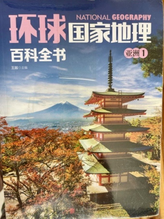 北京联合出版公司科普/百科