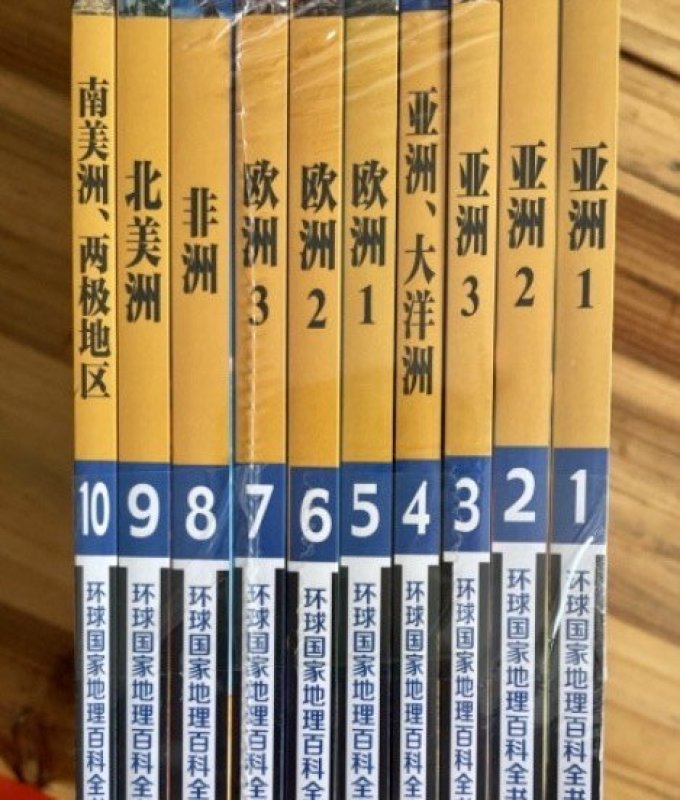 北京联合出版公司科普/百科