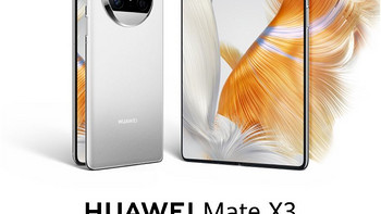 华为/HUAWEI Mate X3 折叠屏手机 超轻薄 超可靠昆仑玻璃 超强灵犀通信 