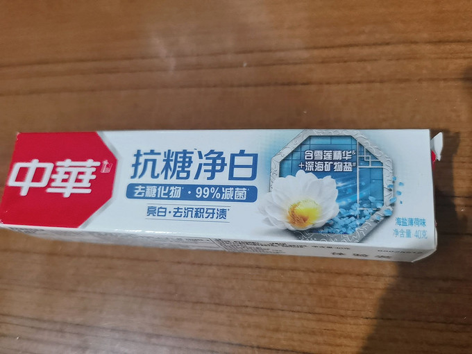 中华牙膏牙膏