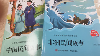 奶爸带娃给孩子买一些课外阅读书 