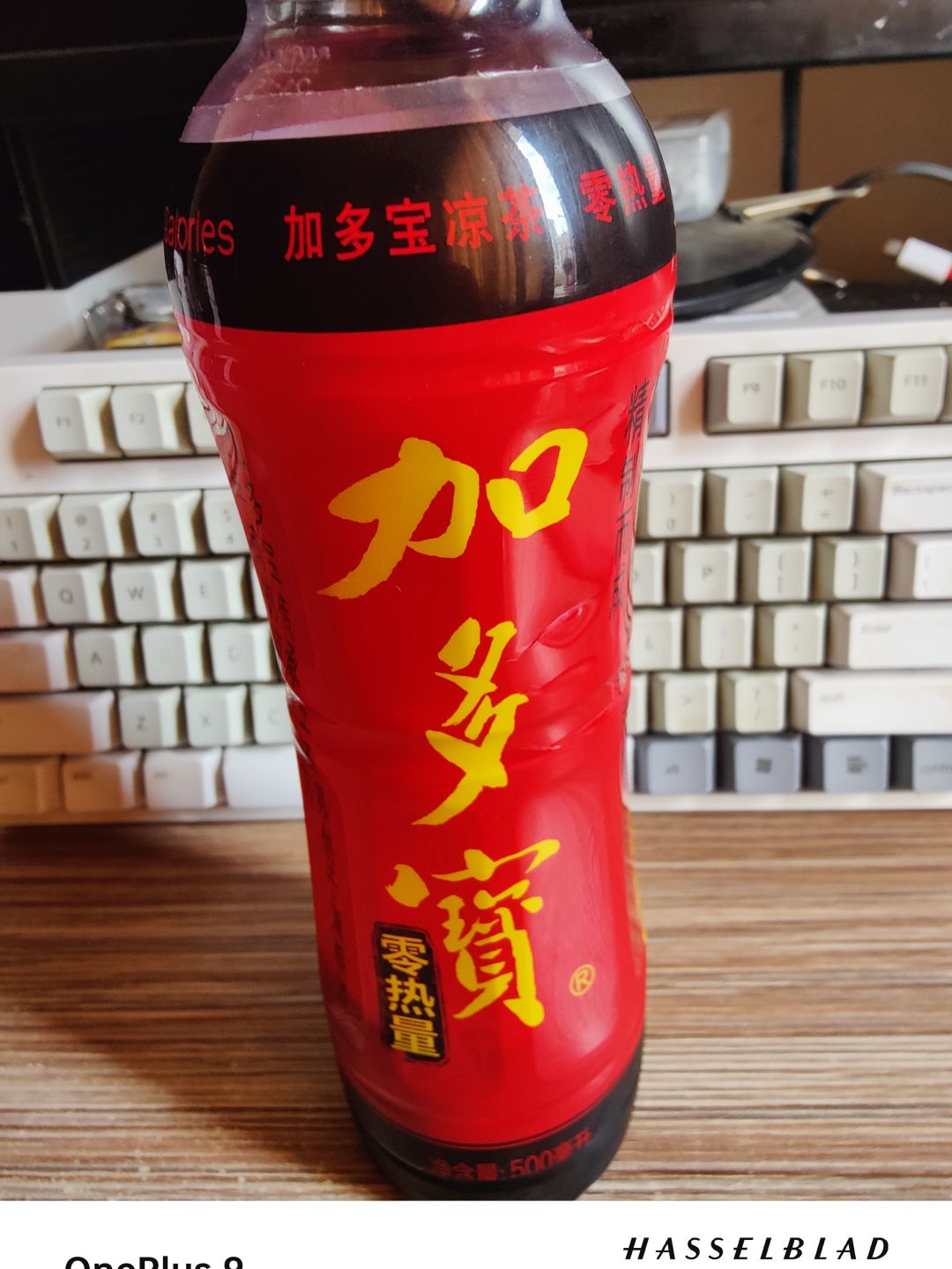 无糖凉茶加多宝