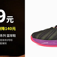 生活好优惠 篇142：129元丨1.8折 限量2000件，PEAK 匹克 帕克7代系列 男子篮球鞋 E93323A  黑色