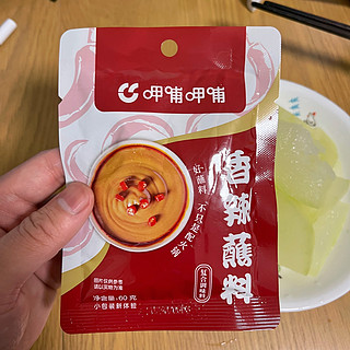 白水煮冬瓜怎么吃？简单吃当然是蘸酱了