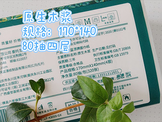 ​19.9换购27包四层压花抽纸，可好用?