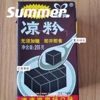 夏日必吃黑凉粉，清凉爽口，超美味！