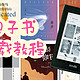 让你的Kindle充满个性--Zlibrary➕Calibre，3步搞定你的kindle封面，有图有文，强迫症一定要码住～