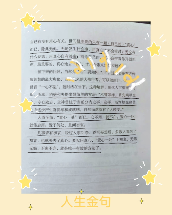 中信出版社励志/成功
