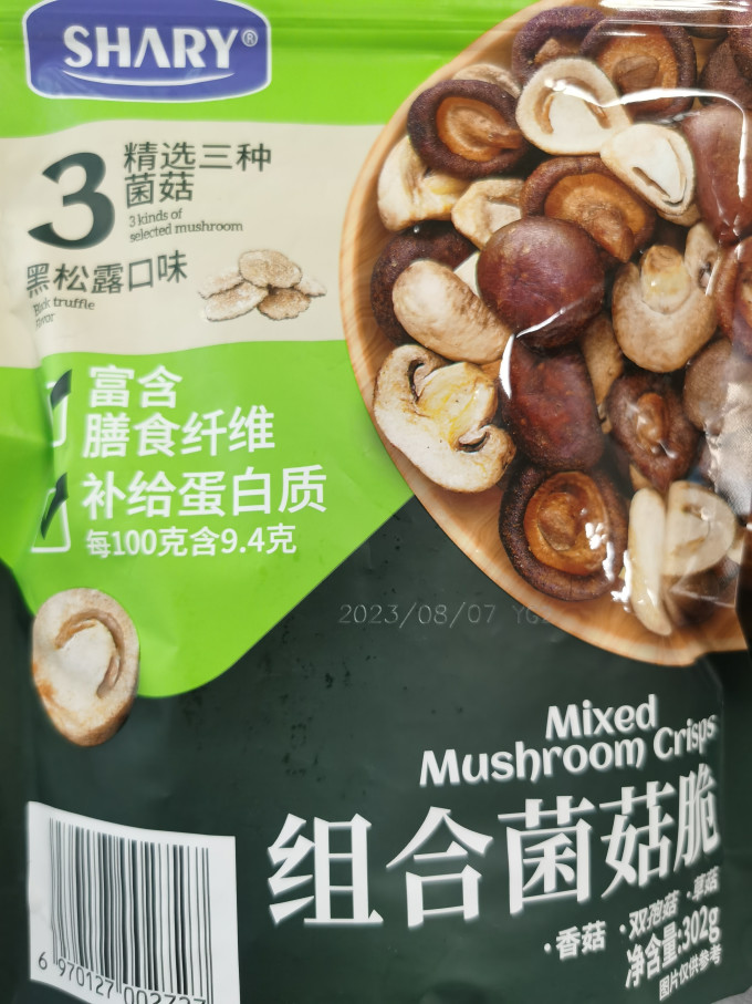 南北干货