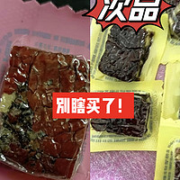 给孩子吃点好的吧！枣仁派桃别瞎买