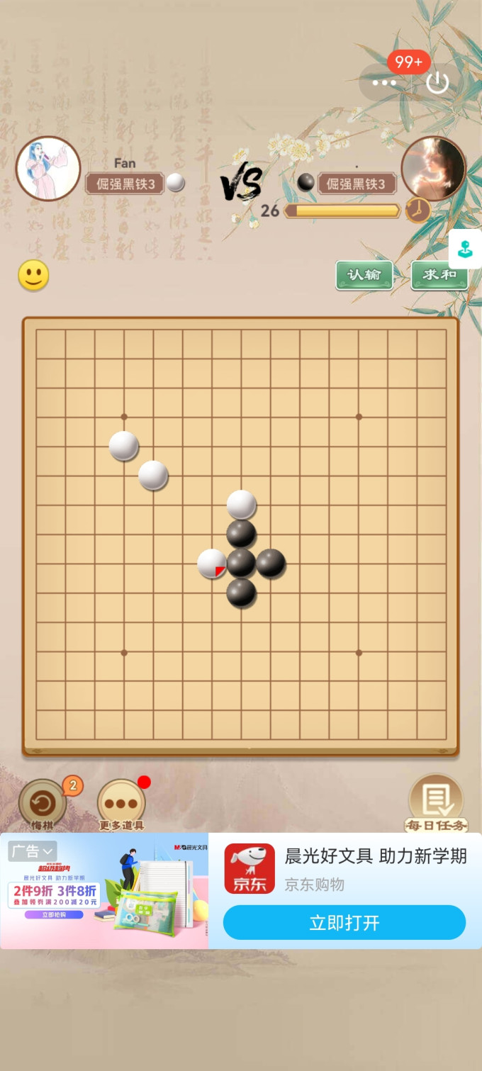 棋牌麻将