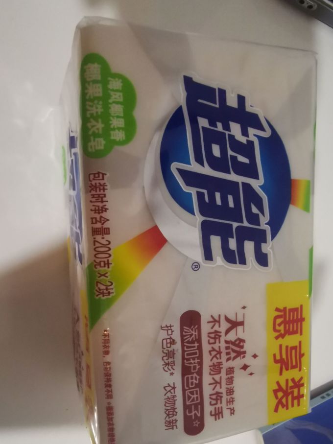 衣物清洁