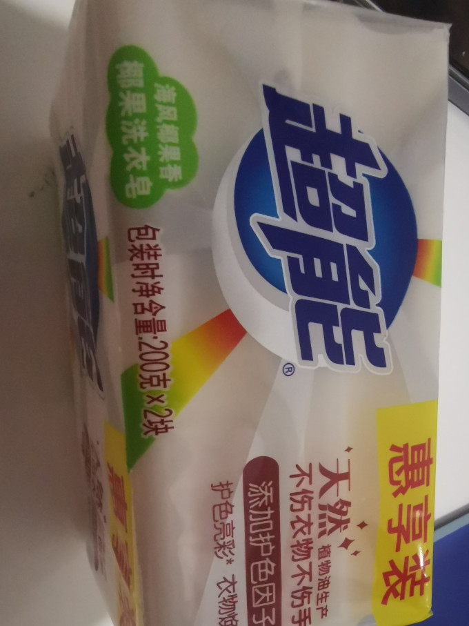 衣物清洁