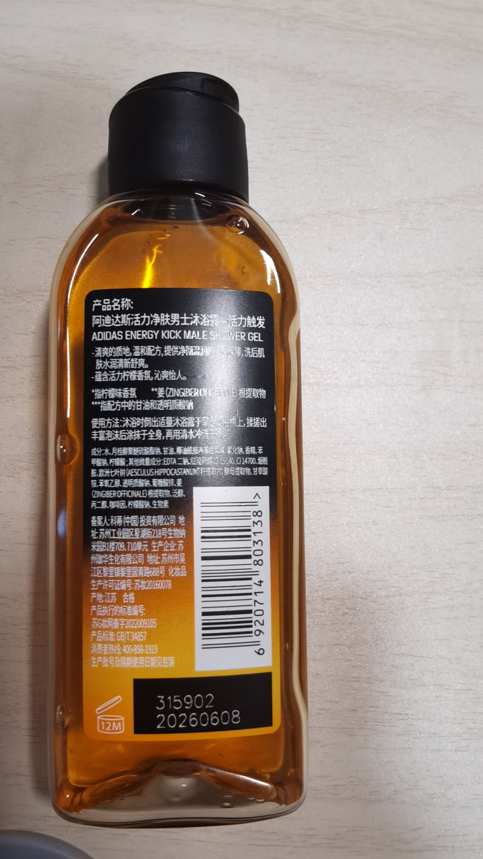 沐浴产品