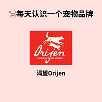 Orijen渴望｜每天认识一个宠物品牌🐱