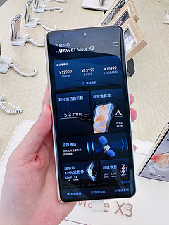 HUAWEI Mate X3 手感是真轻薄 直追直屏手机