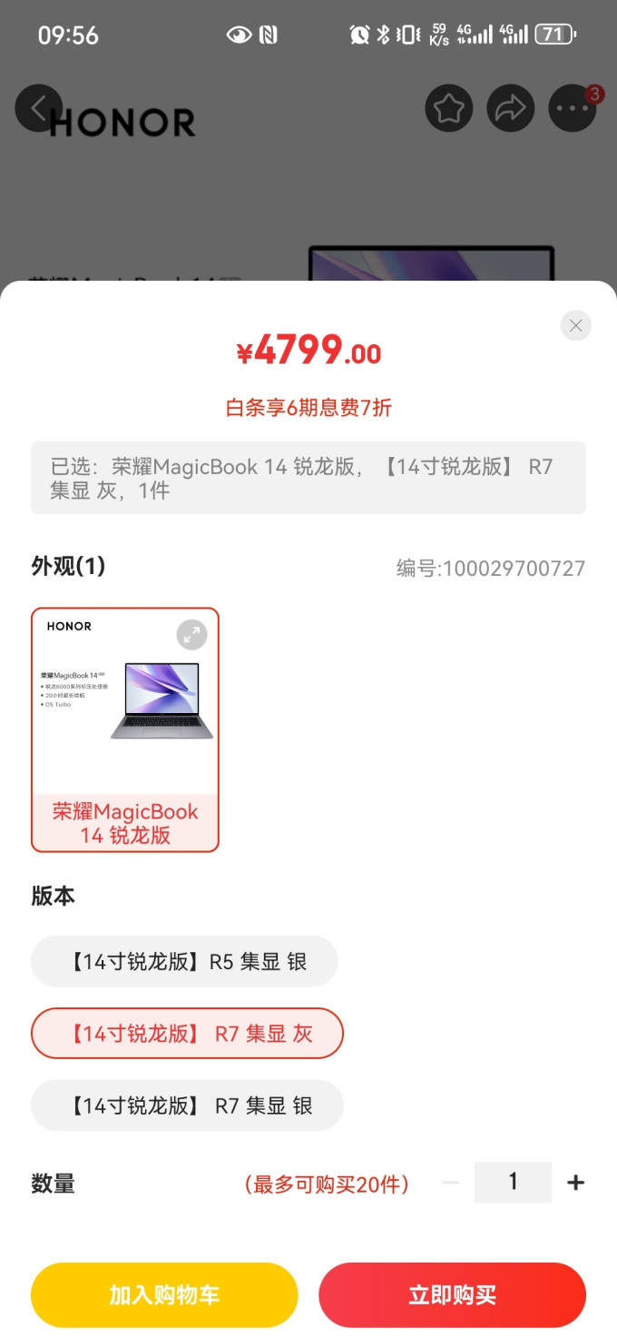 华硕游戏本