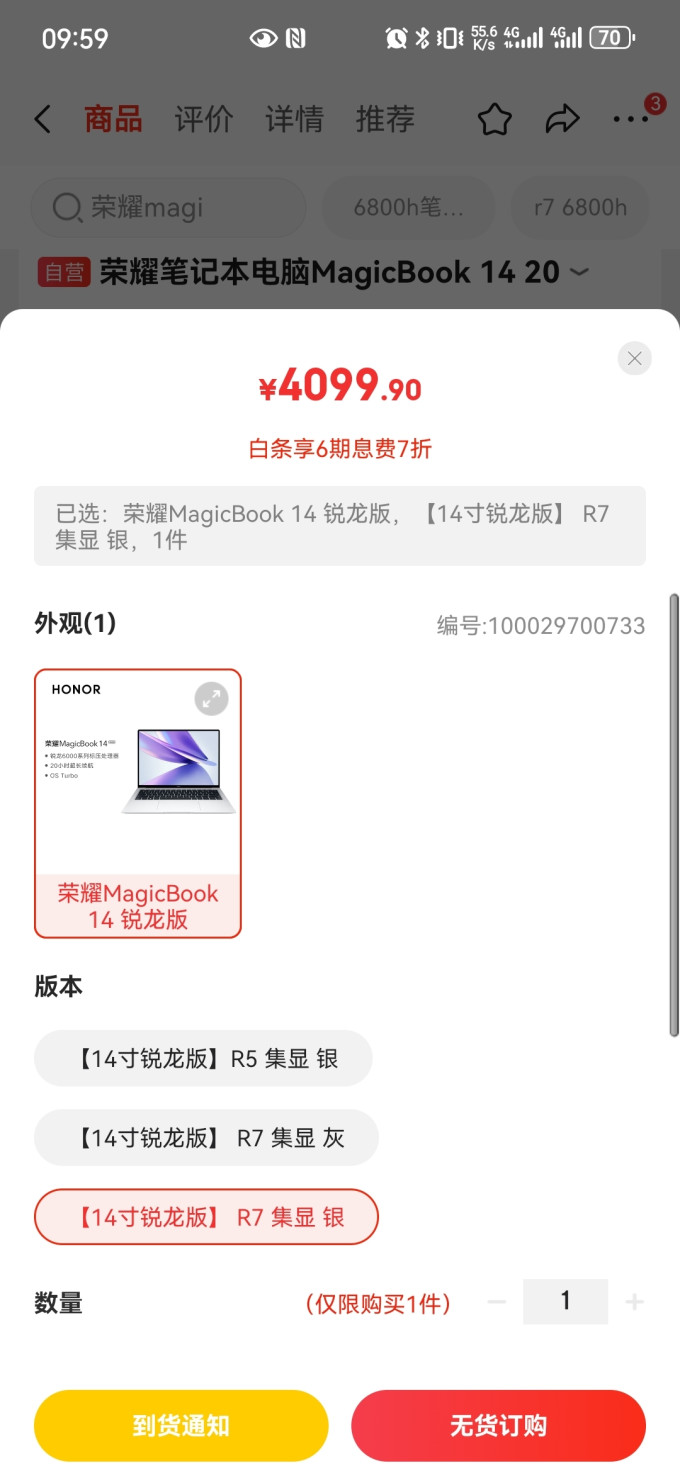 华硕游戏本