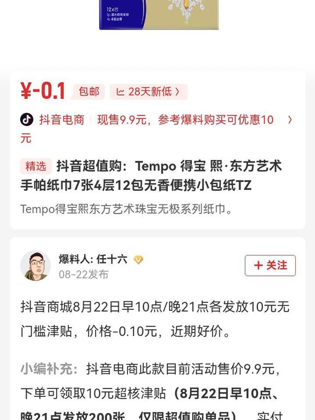不是说0.1吗？在哪里领卷啊？