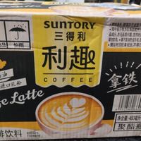 三得利利趣拿铁咖啡