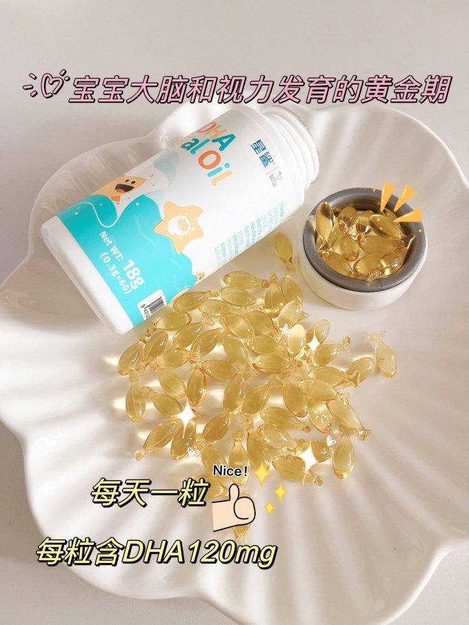 星鲨婴幼儿DHA