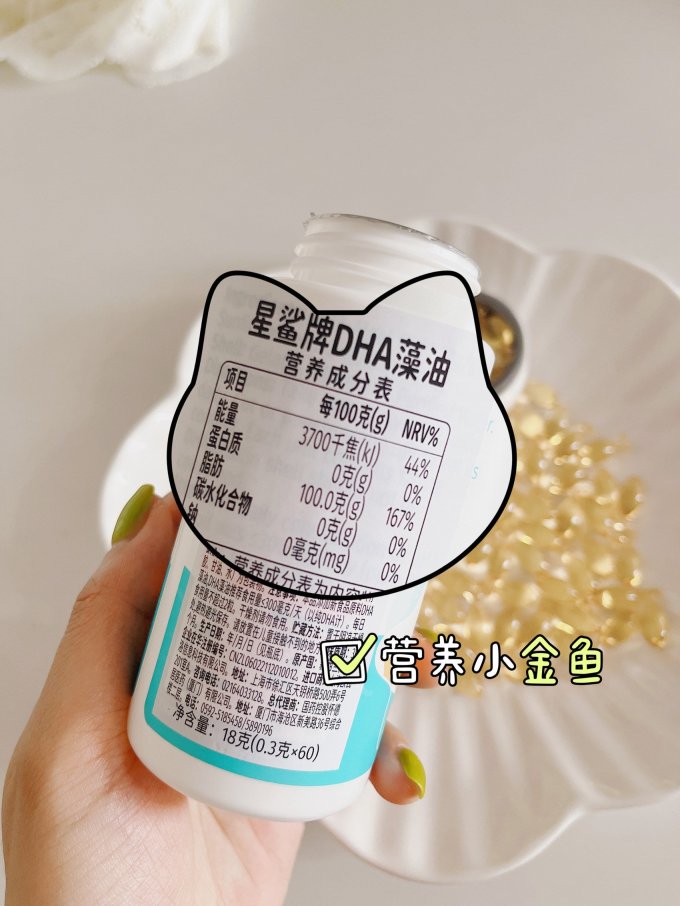 星鲨婴幼儿DHA