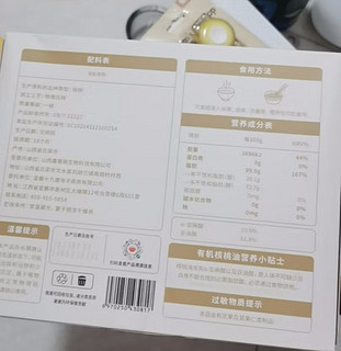 秋田满满辅食核桃油