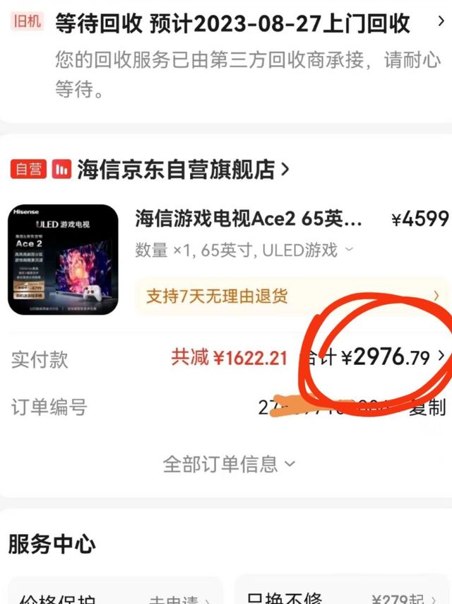 海信65E75k液晶电视65英寸