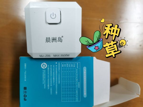 晨洲岛 魔方插头